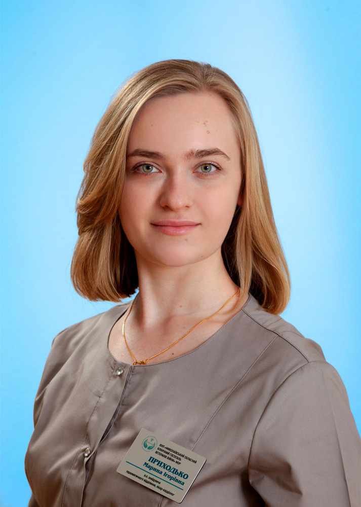 Приходько Марина Ігорівна